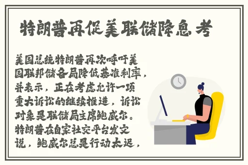 八重神子被丘丘人抓去繁殖后代在现观看