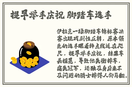 昂昂啊哈昂昂你快进