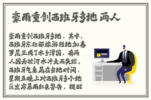 骚虎在线精品国产