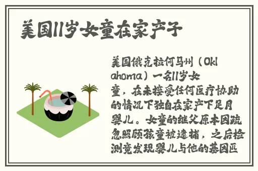 警花张景瑜福利视频